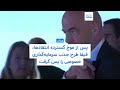 فیفا پس از موج گسترده انتقاد‌ها طرح جنجالی جذب سرمایه‌گذاری خصوصی را پس گرفت
