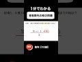 【数学B】等差数列の和の問題　数列【１０話】#Shorts