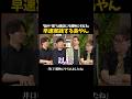 元局アナが教える、トークであえて「沈黙」を作るテクニック #井口智明 #谷本吉紹 #島やん #雫石将克
