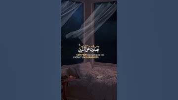 سورة الاحزاب/احمد العجمي