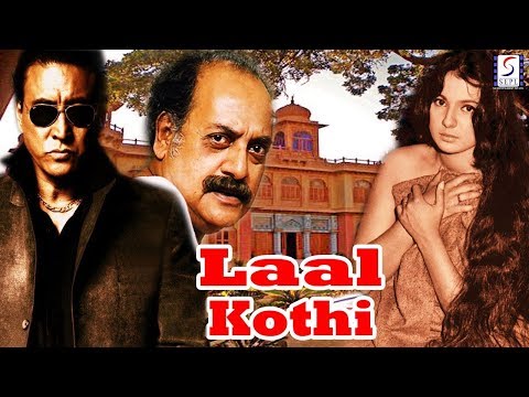 लाल कोठी l Lal Kothi l Tanuja, Anil Dhawan, Danny Denzongpa l still