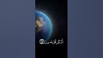 #القارئ  ياسر الدوسري {هَيْهَاتَ هَيْهَاتَ لِمَا تُوعَدُونَ}". سورة المؤمنون، الآية 36.