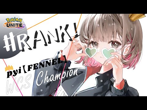 ザ漢【ポケモンユナイト】