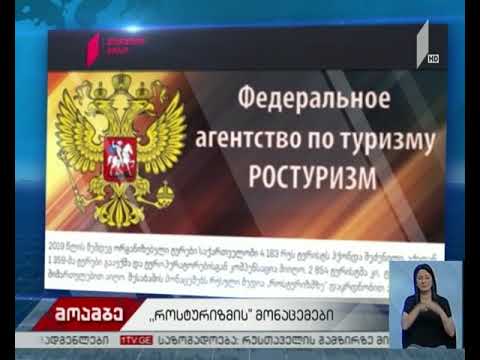 ვიდეო: რუსეთის საიდუმლოებები: ნესი ლაბინკირის ტბიდან