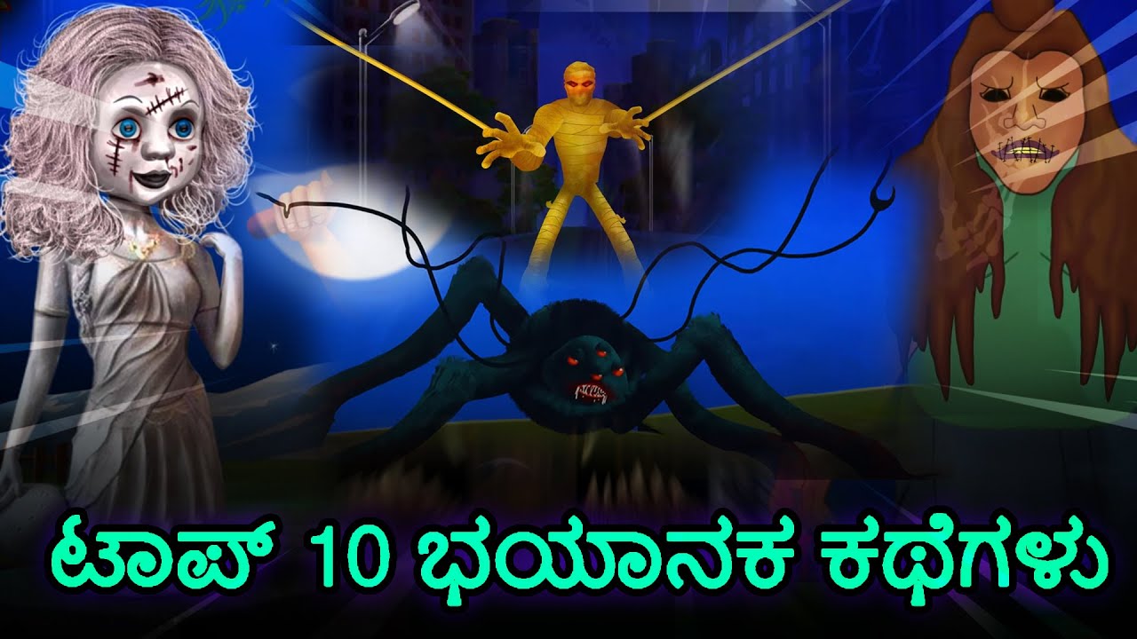  10    Kannada Horror Stories  Kannada Stories  Kannada Kathegalu 2021