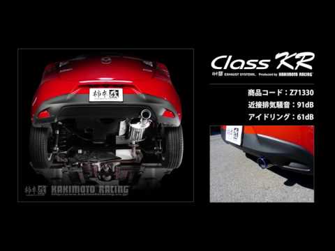 製品情報：Class KR ['10加速騒音規制対応モデル] Z71330 | 柿本改 