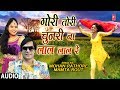 GORI TORI CHUNARI BA LAAL LAAL RE  | Latest Bhojpuri Lokgeet Song 2018 | MOHAN RATHORE,MAMTA RAUT |
