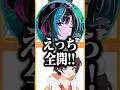 団長から授かった新挨拶を披露する輪堂千速【#shorts #ホロライブ切り抜き /#ホロライブ /#輪堂千速 /#flowglow 】