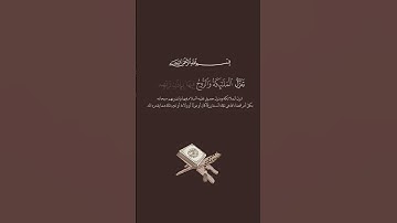 ارح قلبك سورة القدر اجر لك ولي