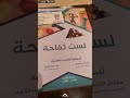 تبي خصم على كتاب (لست تفاحة) من مكتبة جرير؟