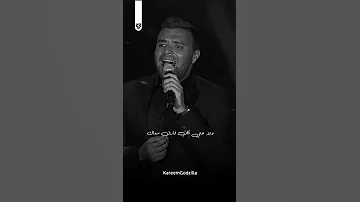 حالات واتس رامي صبري مسألتنيش 