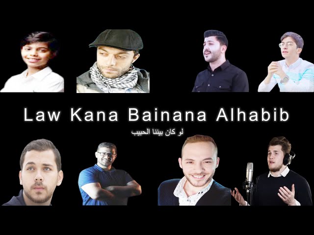 أناشيد اسلامية لو كان بيننا الحبيب Islamic song Law Kana Bainana Alhabib class=