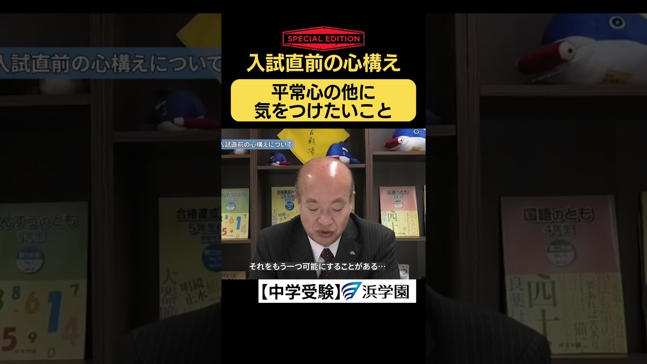 浜学園 小6 入試直前特訓 PART1 国語、算数、理科 RDコースの
