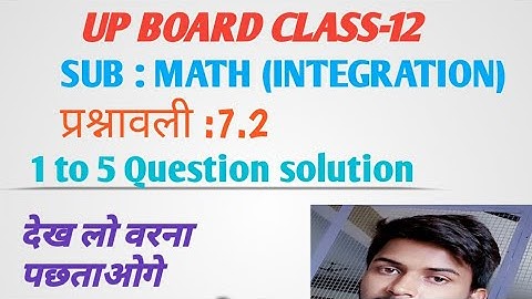 12th, mathematics , Integration , Exercise 7.2(1to5), solution in Hindi
