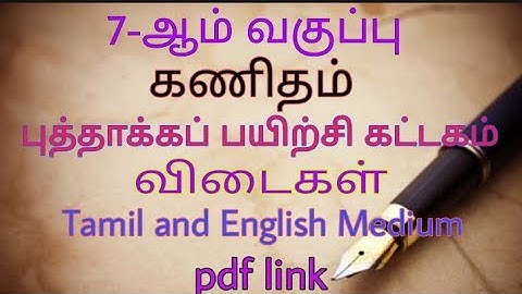 7th Maths||Bridge course||Answer key||Refresher course module||Tamil and English Medium||Worksheets