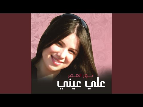 خرجني من حياتك