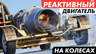 Реактивный Двигатель на Колесах! Как это Устроено! by Turbofun Crew 20,704 views 7 months ago 43 minutes