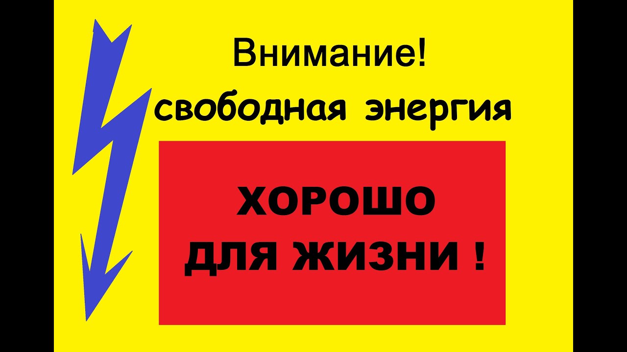 Автономная машина. Осталось преобразовать механическую работу в ...