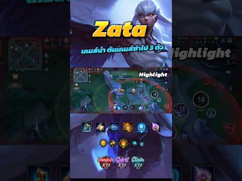 Rov:Zataเกมส์นำต้นเกมส์ฆ่า intro acw bonsai shortvideo Rov:Zataเกมส์นำต้นเกมส์ฆ่า intro acw bonsai shortvideo