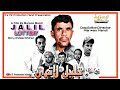 Jalil lottery2023a film by marwan mandi mzproductionmand