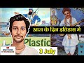 3 July History | Today in History | आज के दिन इतिहास मे | Ep 3