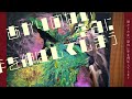 眠りについてしまった / 楓遥登 Haruto Kaede【official music video】