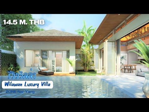 Home tour Willawan luxury villa: วิลล่าหรูภูเก็ตสไตล์ Tropical luxury ราคาเริ่มต้น 14.5+ ล้านบาท