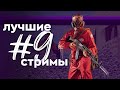 GTA 5 RP / SERVER INSQUAD / ВЛАДИК ПЕРЕДОЗНУЛСЯ СНЮСОМ И ПОДАРИЛ МНЕ БМВ Е46 (9) ! ilmotr