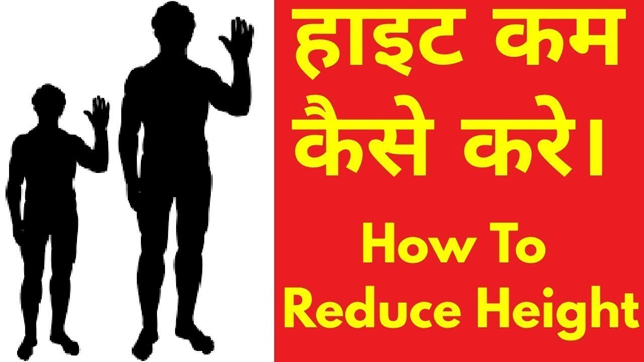 How To Decrease Height Height Kam Karne Ke Tarika Body Mass