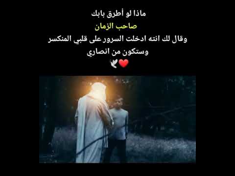 ماذا لو طرق بابك الخدمه الحسينيه ستوريات فتاة مهدويه القران اللهم عجل لوليك الفرج ياحسين