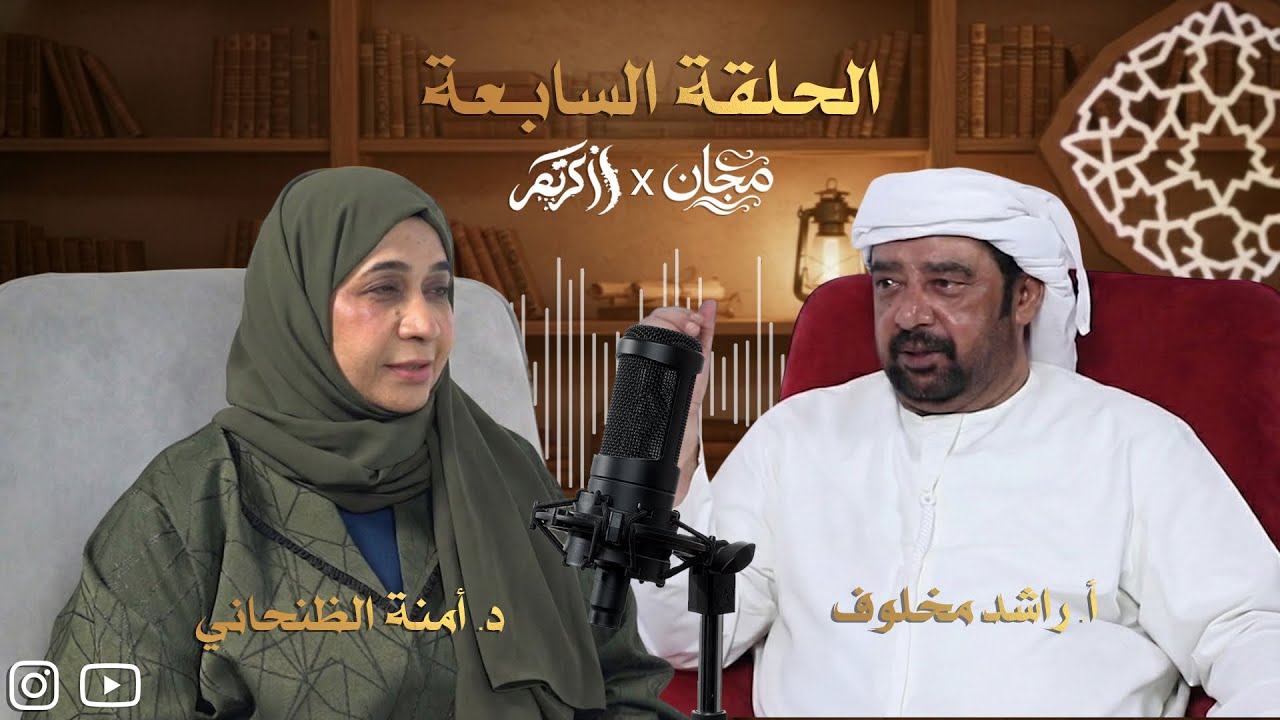 في الحلقة السابعة من ذاكرتهم يكشف لنا راشد مخلوف حقائق صادمة حول الجن والعفاريت تسكن ذاكرته