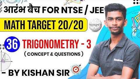 Day-36 Trigonometry -3 Complementry Angle   | 4:00 Pm NTSE/JEE Maths | Basic Concept  | NTSE Maths