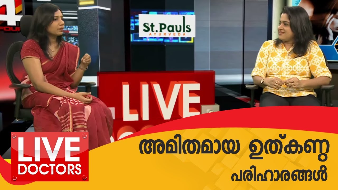 അമിതമായ ഉത്കണ്ഠ | LIVE DOCTORS | May 7, 2019