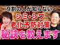 「むくみ・くすみ・毛穴…それ、●●のせいかも？」3日で“整形級”に変わる美肌法、実は〇〇するだけだった！いつまでも若々しく元気でいるために…９割が知らない若返る究極のアンチエイジングの秘訣。