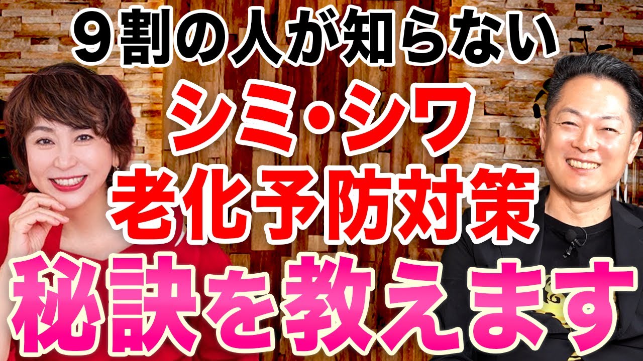 「むくみ・くすみ・毛穴…それ、●●のせいかも？」3日で“整形級”に変わる美肌法、実は〇〇するだけだった！いつまでも若々しく元気でいるために…９割が知らない若返る究極のアンチエイジングの秘訣。