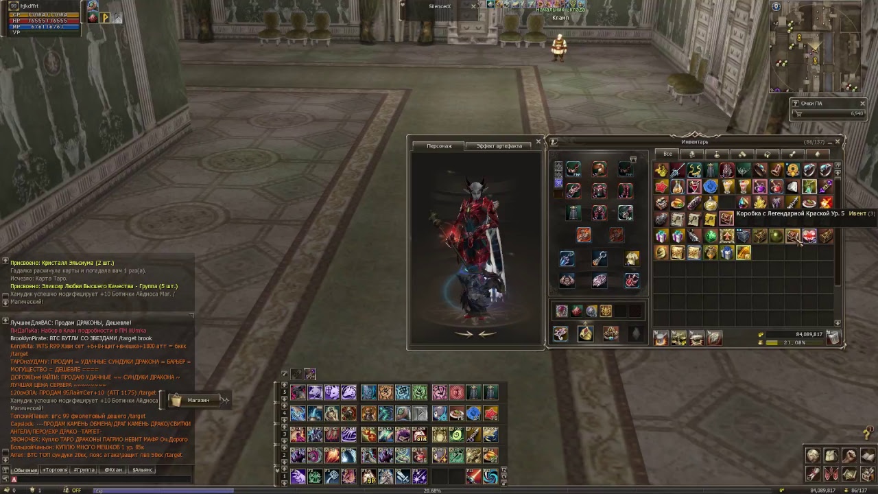 РуОфф Сервер Hatos Lineage 2