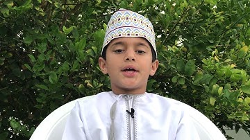 سورة النصر. تلاوة الطفل العماني: عبد العزيز النعماني