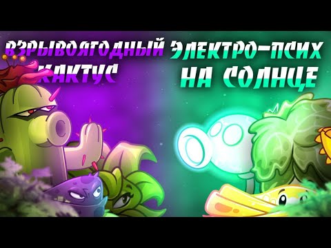 Взрывоягодный Кактус VS Электро-Псих на Солнце. Третий четвертьфинал III чемпионата!