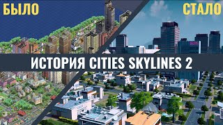 Чем Cities Skylines 2 ЛУЧШЕ SimCity | История развития игры #citiesskylines2 #simcity #обзоригры