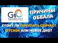 G1 therapeutics (GTHX) стоит ли покупать акции компании после обвала? Отскок или на новое дно?