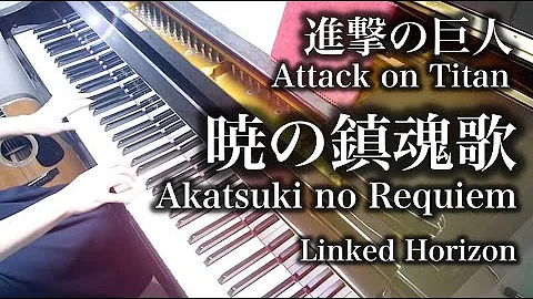 تحميل 暁の鎮魂歌 تحميل 暁の鎮魂歌