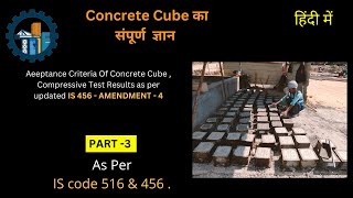 CONCRETE CUBE PART-3  , Acceptance Criteria Of Concrete Cube.