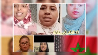 بارك من ضحك اونتعونوا نحميوا بلادنا ديروا بحالنا