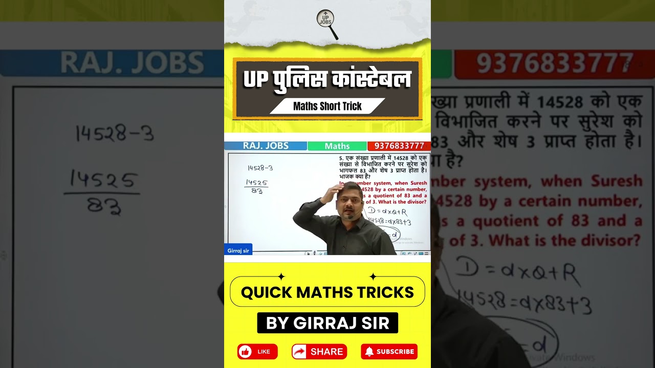 👉 बिना पेन उठाए Maths Solve करें | Number System Tricks for UP Police Constable Exam | 