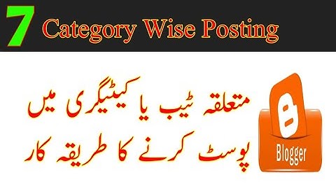 How to Publish Category Wise Post on Blogger | How to Make Label in Blogger | Blogger in Hindi
