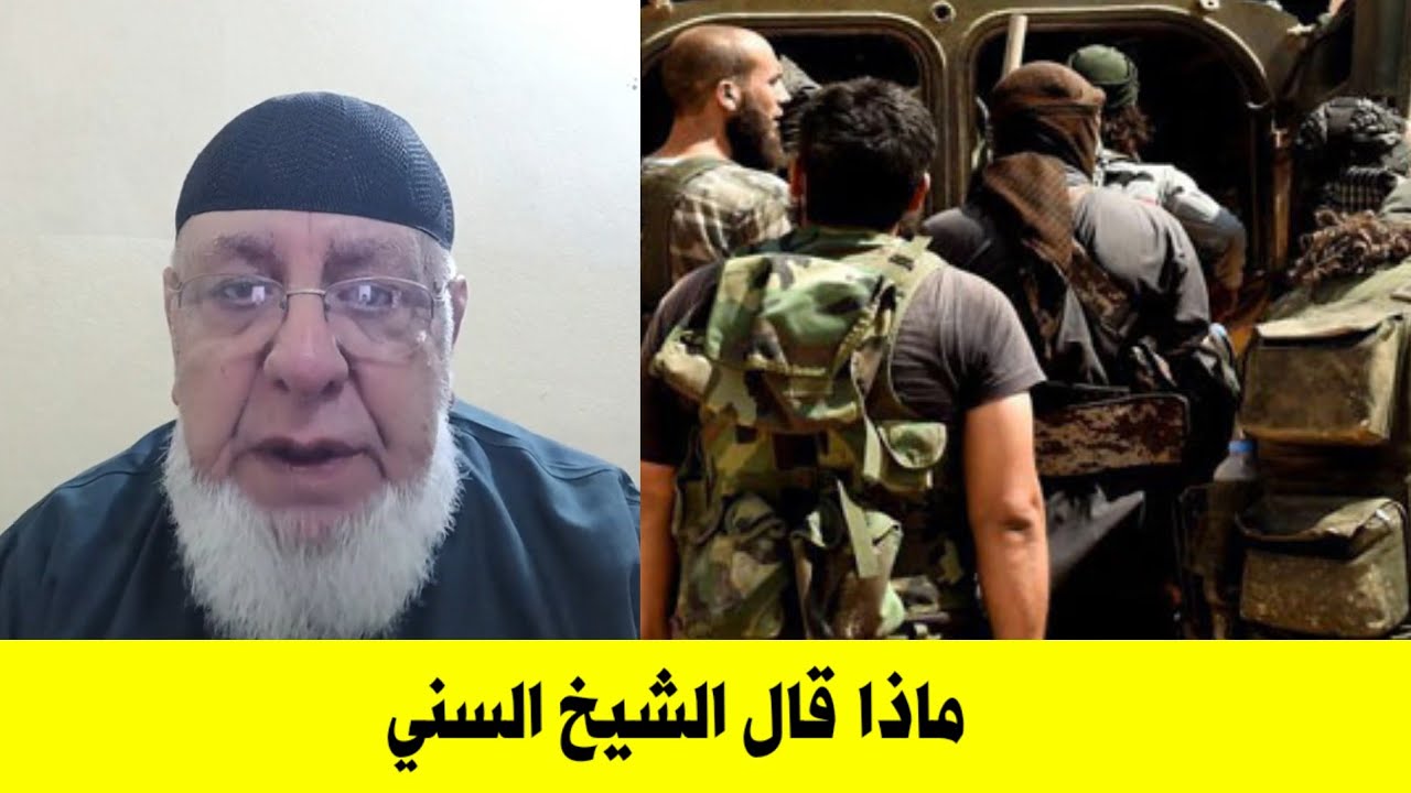 شيخ سني سني يدعو الناس لحب اهل البيت عليهم السلام | فرق كبير بينه وبين ...