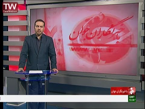 برنامه با خبرنگاران جوان 25 مهر 1394 در شبکه خبر