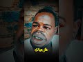 كوميديا سودانية دراما سودانية خارجيات الميكانيكي القوات المسلحة السودانية السودان