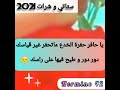 ستاتي و شرات 2021 