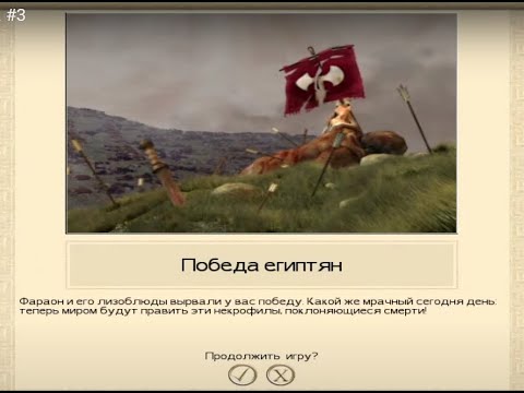 Видео: Rome Total War. Германцы. #3